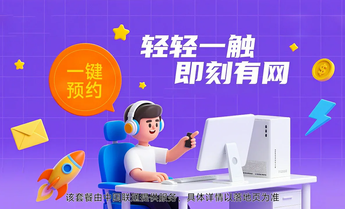 云县中国联通